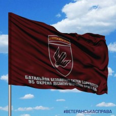 Прапор ББПС Боривітер 95 ОДШБр з написом